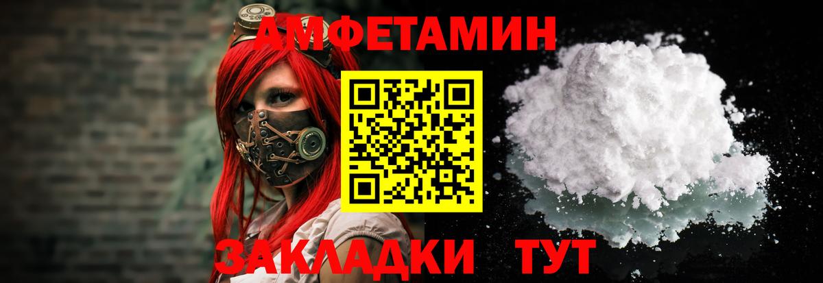 Мценск  Amphetamine  Вход с VPN  АМФ 98% 