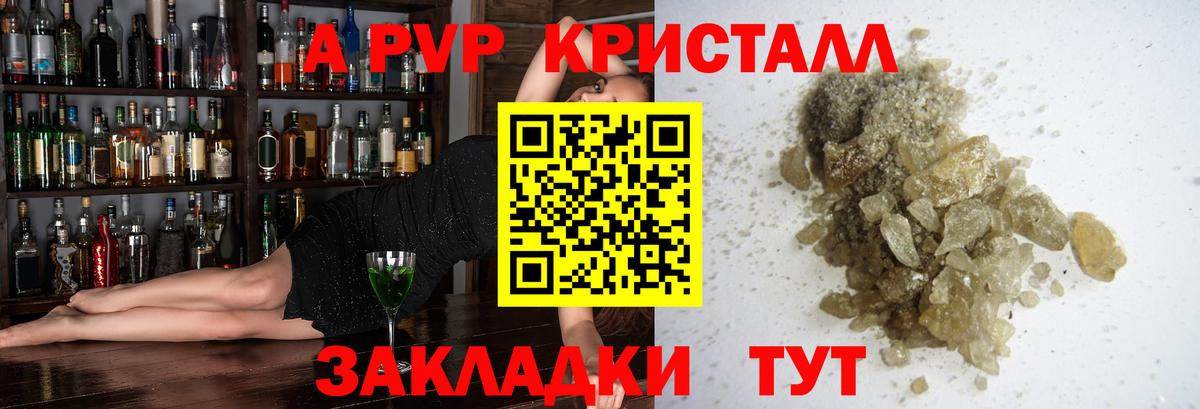 APVP Соль Мценск