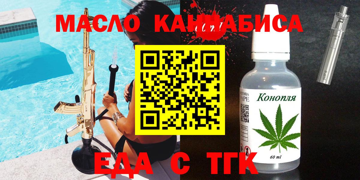 Мценск  Cannafood марихуана  Вход с VPN 