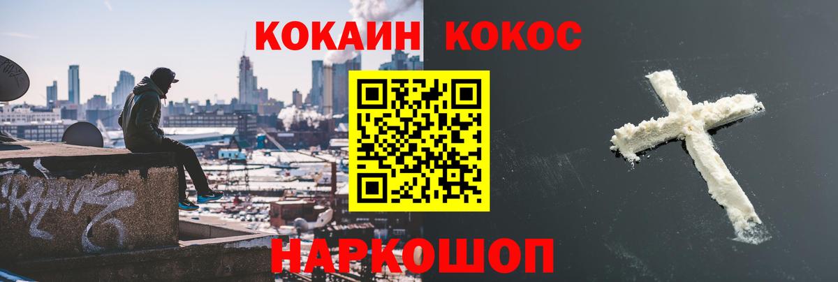 Мценск  Кокаин  Вход с VPN  Кокаин 99%  Кокаин Fish Scale 