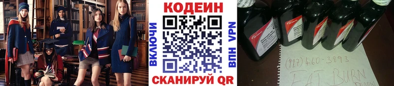 Кодеиновый сироп Lean Purple Drank  МЕГА вход  Мценск 