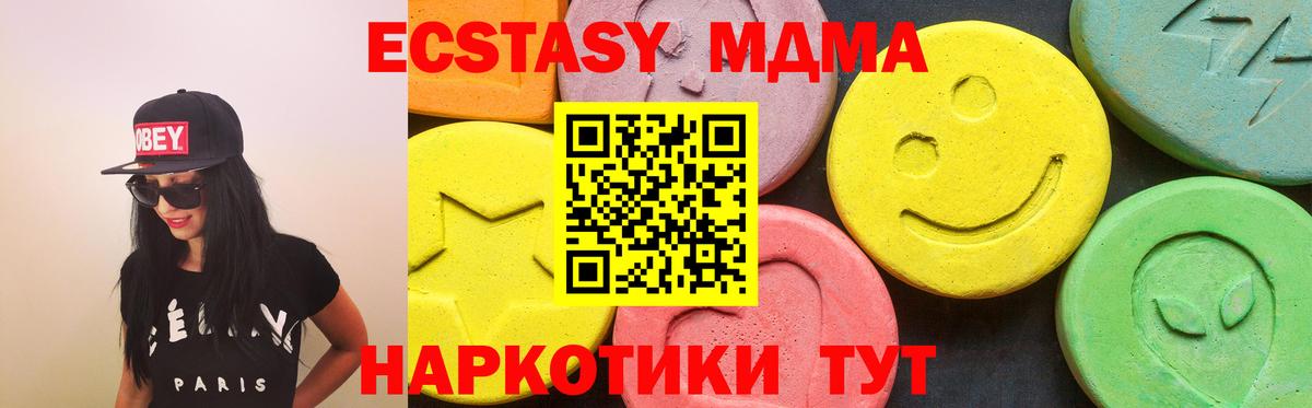 ЭКСТАЗИ таблы  Вход с VPN  Ecstasy  Мценск  Ecstasy бентли 
