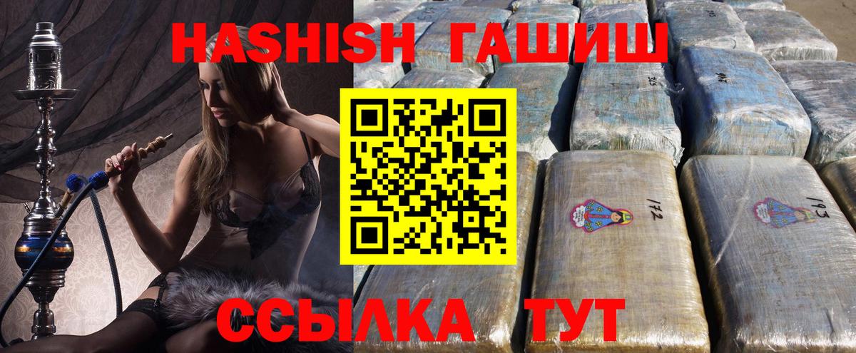 Гашиш Изолятор Мценск