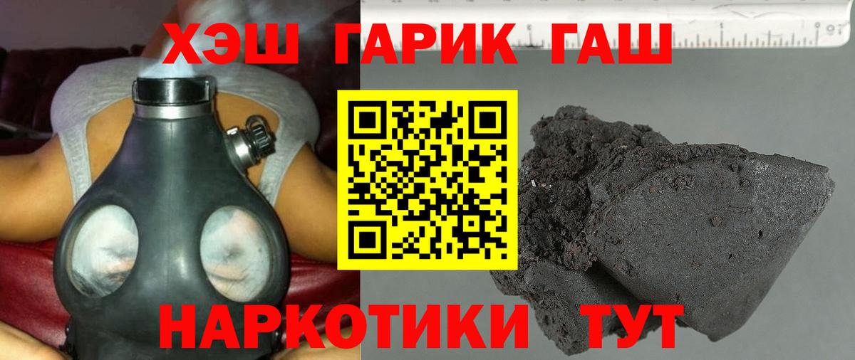 Мценск  купить наркоту  Вход с VPN  ГАШ гашик  ГАШ hashish  ГАШ 