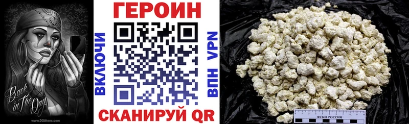 ГЕРОИН Heroin  закладка  Мценск 