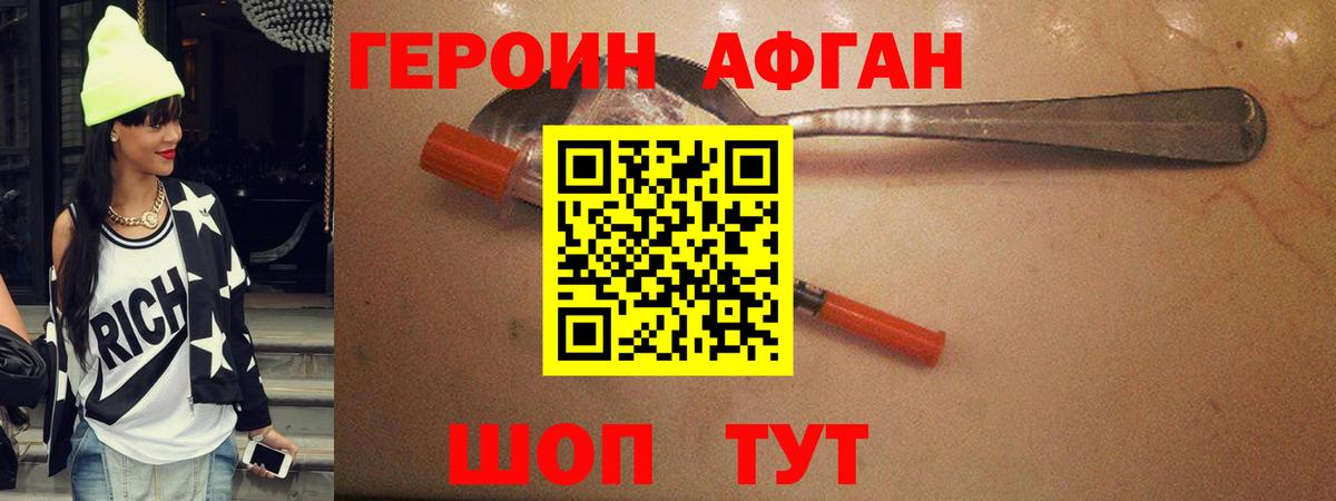 Мценск  ГЕРОИН хмурый  Вход с VPN 