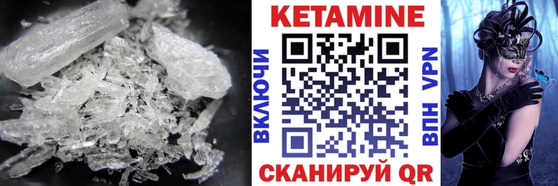 КЕТАМИН VHQ  Мценск 