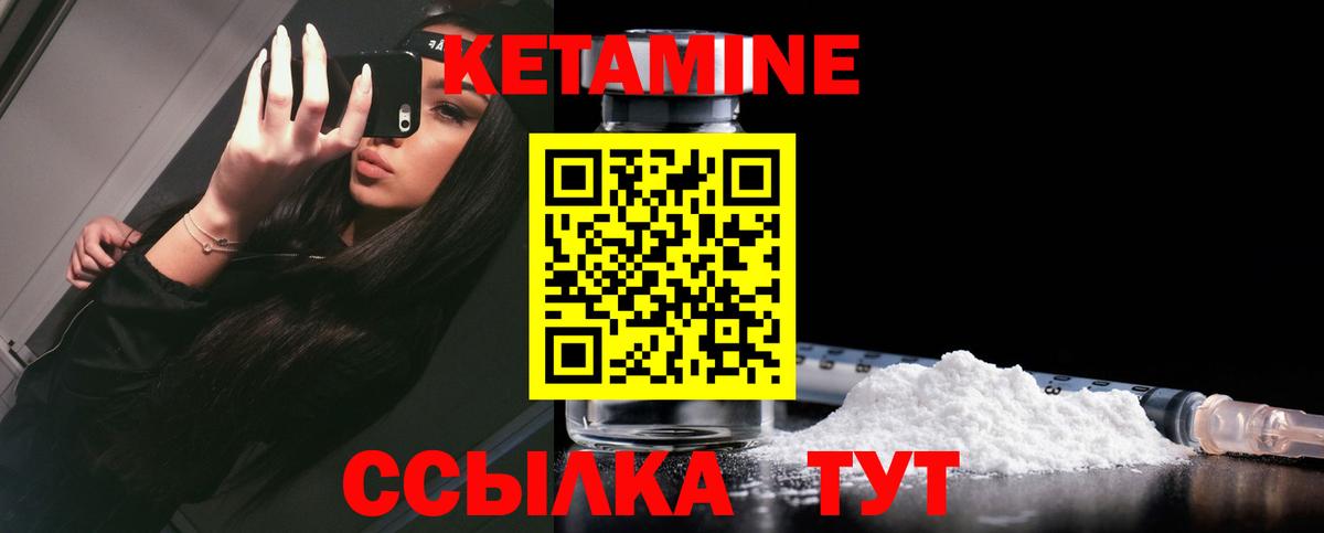 Мценск  Кетамин ketamine  Вход с VPN  КЕТАМИН ketamine 