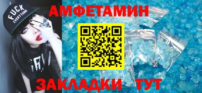 амфетамин Гусь-Хрустальный