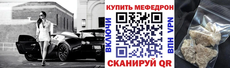 ОМГ ОМГ tor  купить  сайты  Мценск  даркнет Telegram  МЯУ-МЯУ mephedrone 
