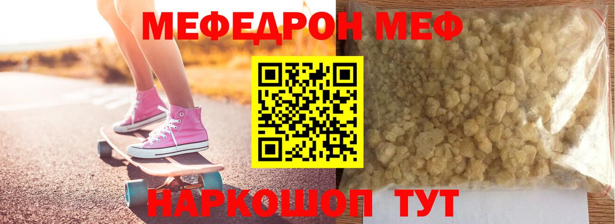 Меф мяу мяу кристаллы Мценск
