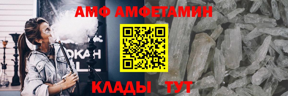 Мценск  МЕТАМФЕТАМИН пудра  Первитин  Вход с VPN 