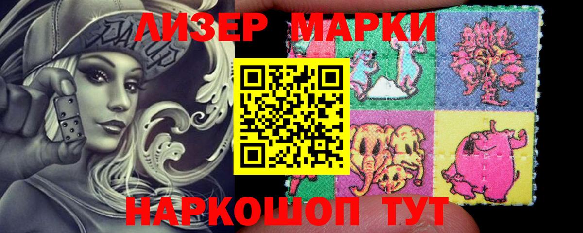 Наркотические марки 1,8мг  Наркотические марки 1,8мг  Наркотические марки  Мценск  Вход с VPN 