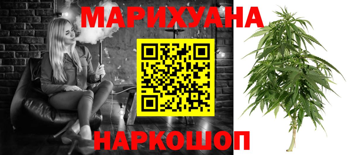 Конопля White Widow Мценск